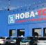 Обанкротившаяся омская торговая сеть «Новатор» предлагает торговое оборудование своим кредиторам взамен долга - Omsk-news.net
