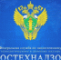 Сибирское управление Ростехнадзора проведет публичное обсуждение результатов правоприменительной практики - ТПП