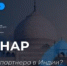 Два важнейших вопроса об экспорте в Индию – как найти надежных партнеров и как получить все необходимые сертификаты - Центр поддержки экспорта