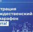 SIM открывает беговой сезон-2023 - Минспорт Омской области