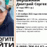 В Омске неделю не могут найти молодого мужчину с проседью - СуперОмск