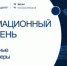 Контрмеры + Меры поддержки в условиях волатильности - Центр поддержки экспорта