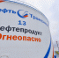 «Транснефть — Западная Сибирь» завершила техперевооружение наливной насосной на ЛПДС «Омск» - Om1.Ru