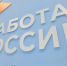 Омская служба занятости сформировала единую базу вакансий на предприятия ОПК - Газета Омский пригород