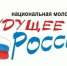 Омские школьники могут побороться за премию «Будущее России» - Минспорт Омской области