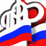 Клиентские службы Социального фонда России в Омской области будут вести прием по привычным адресам Омского отделения ПФР - Пенсионный фонд
