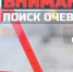 В Омске начат активный розыск водителя, сбившего девочку на переходе и сбежавшего с места ДТП - Omsk-news.net