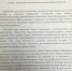 ЛДПР выступает за отставку главы Знаменского района! - ЛДПР