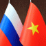 «ЕХРО-RUSSIA VIETNAM 2023» - ТПП