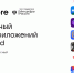 «Грустнограм» и NashStore: чем в России заменяют запрещённые иностранные медиаплатформы - Om1.Ru