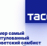 Умер самый титулованный советский самбист Александр Пушница - Omsk-news.net