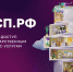 Предпринимателей будут официально уведомлять о планируемых проверках через цифровую платформу МСП.РФ - Министерство Экономики