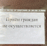 В Омске закрыли строительный завод - СуперОмск