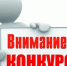 приз.jpeg - ТОС Омска