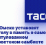 В Омске установят стелу в память о самом титулованном советском самбисте Пушнице - Omsk-news.net