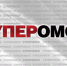 Известные омичи получат благодарность от облправительства за поддержку мобилизованных - СуперОмск