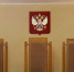 Уголовное дело о картельном сговоре «Омскавтодора» и «Стройсервиса» поступило в суд - Om1.Ru