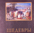 Топ-10 подарков к Международному дню дарения книг - ИА Омск здесь