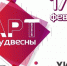 Участников регионального этапа Студенческой весны в Омской области ждет 3-дневный арт-интенсив - Минспорт Омской области