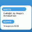 Отборочный этап Студенческой лиги «CASE-IN» - СибАДИ