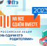 Родители омских выпускников напишут ЕГЭ по русскому языку - Правительство Омской области