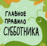 3.jpg - ТОС Омска