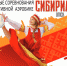 В Омске снова пройдет «Сибириана» - Пульс Live