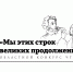 Омская молодежь посоревнуется в конкурсе чтецов «Мы этих строк великих продолжение» - Molodoy.Info