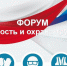 Цифровые решения в охране труда станут темой ежегодного отраслевого форума "Безопасность и охрана труда – 2023" - Правительство Омской области