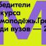 3 омских вуза стали победителями конкурса Росмолодёжь.Гранты и получат поддержку на общую сумму более 11,5 млн рублей - Molodoy.Info