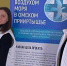 «Дышим воздухом моря в Омском Прииртышье» - ОмГМУ