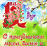 ц2 1 мая.jpg - ТОС Омска