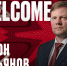 Антон Курьянов назначен генеральным менеджером ХК «Авангард» - ХК Авангард