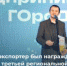 Омский экспортер получил почетное звание в третьей региональной Премии «Предприниматель ГОроДА» - Центр поддержки экспорта