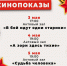 В Омске в преддверии Дня Победы пройдут бесплатные кинопоказы - Минспорт Омской области