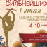 Омские «художницы» поборются за медали 1-го этапа Кубка сильнейших - Минспорт Омской области