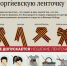 лента перв.png - ТОС Омска