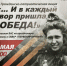 9 мая п.jpg - ТОС Омска