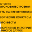 Детская Автошкола СибАДИ открывает летний лагерь дневного пребывания «Институт Юных Техников» - СибАДИ