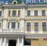 В центре Омска разрушается фасад гостиницы «Россия», открытой после реставрации год назад — соцсети - ИА Новый Омск
