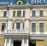 В минкульте назвали ответственного за ремонт разрушающегося фасада гостиницы «Россия» в центре Омска - ИА Новый Омск