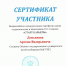 Демьянова.jpg - ОмГУПС