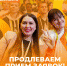 Прием заявок на международную премию #МЫВМЕСТЕ продлен до конца мая - Минспорт Омской области