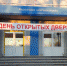 В Межрайонной ИФНС России по Омской области пройдет «День открытых дверей для предпринимателей» - УФНС России