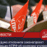 Предложения КПРФ об усилении уголовной ответственности для фальсификаторов выборов были отклонены в Государственной Думе - КПРФ