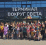 Омск вновь принимает школьников из Стаханова - Правительство Омской области