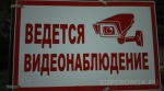 Где установлены камеры для слежки за покинувшими дом омичами