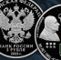 В России выпустили монету к 120-летию со дня рождения академиков Курчатова и Александрова - Omsk-news.net