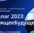 Стартовала регистрация на пять треков «Архипелага 2023»в Новосибирской области - СуперОмск