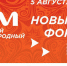 Сибирский международный марафон-2023 пройдет в новом формате - Правительство Омской области
